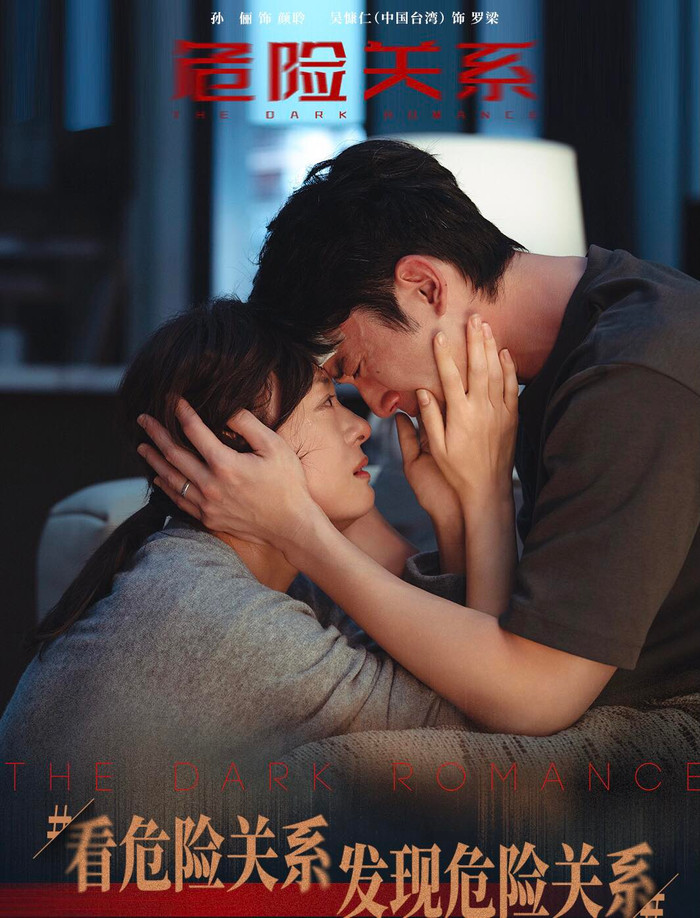 Bộ phim Hoa ngữ Mối Quan Hệ Nguy hiểm đạt điểm trung bình khá trên Douban.&nbsp;