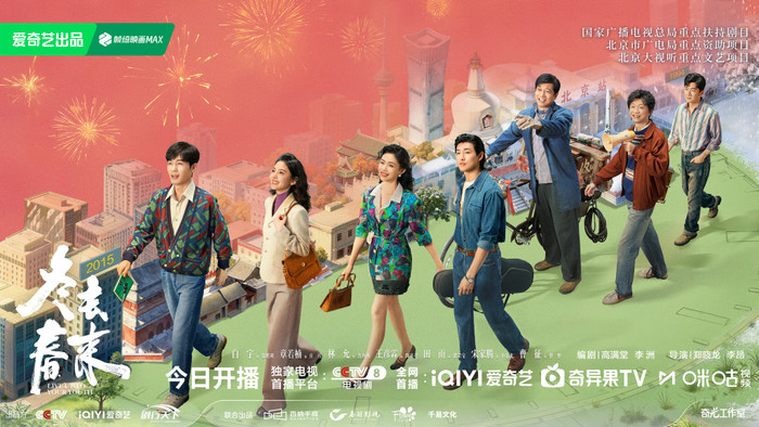 Dù có sự góp mặt của nữ thần thanh xuân Chương Nhược Nam nhưng bộ phim vẫn không gây được tiếng vang lớn trên BXH của các nền tảng lớn. Ảnh: iQIYI