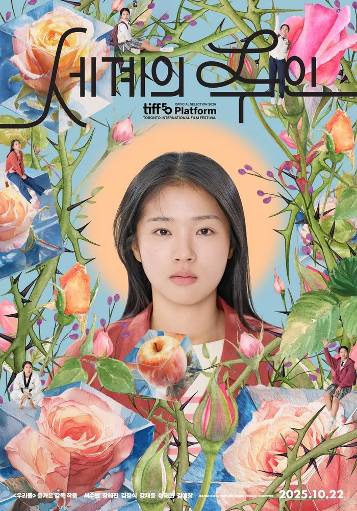 Poster chính thức của bộ phim Chủ Nhân Của Thế Giới 2025.&nbsp;