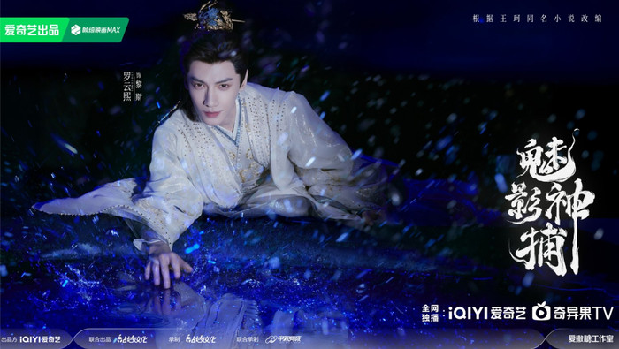 La Vân Hi tái xuất với phong thái 'Thanh Dương công tử' đầy mê hoặc. Một ván cờ quyền mưu, một hành trình phá án nghẹt thở đang chờ đợi. Ảnh: iQIYI