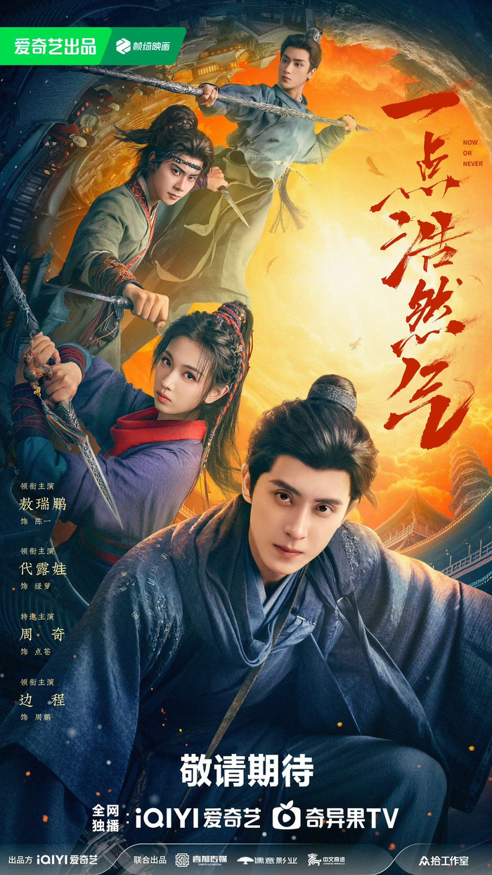 Nợ máu diệt môn và hành trình ẩn nhẫn báo thù. Ngao Thụy Bằng mang đến hình tượng nam chủ mạnh mẽ, đầy khí chất hạo nhiên. Ảnh: iQIYI