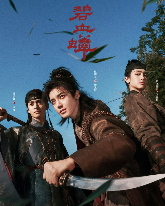 Hầu Minh Hạo hóa thân thành hiệp khách hành đạo. Những bí ẩn trường sinh và những vụ án kỳ quái sẽ dần lộ diện qua từng bước chân võ hiệp. Ảnh: iQIYI