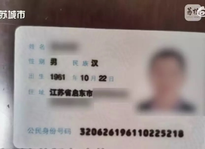 Mua chứng minh nhân dân giả để đi xin việc, cụ ông 70 tuổi nhận 'cái kết' không ngờ Ảnh 3