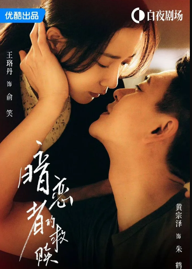 Top 10 phim Trung Quốc có lượt xem thấp nhất đầu năm 2026 Ảnh 2