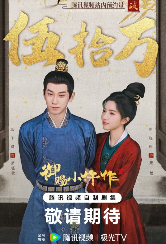 Top 10 phim Trung Quốc có lượt xem thấp nhất đầu năm 2026 Ảnh 6