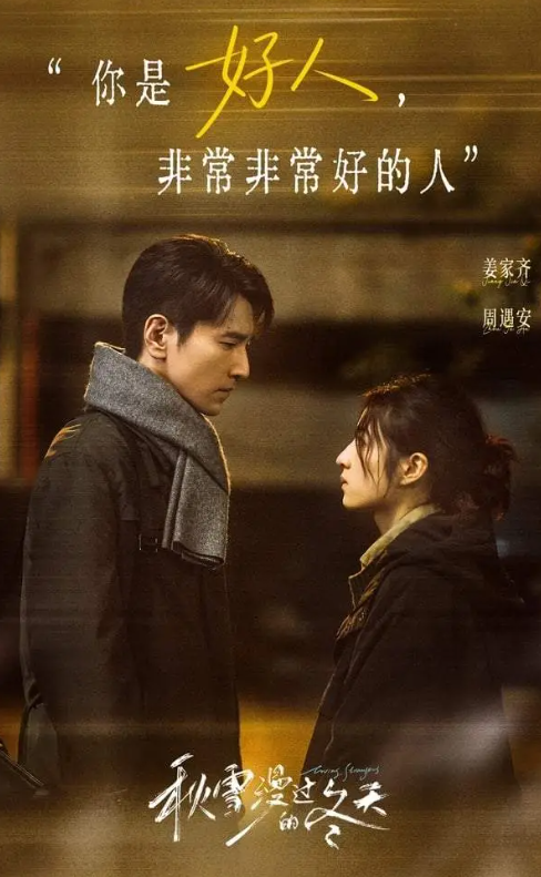 Top 10 phim Trung Quốc có lượt xem thấp nhất đầu năm 2026 Ảnh 9