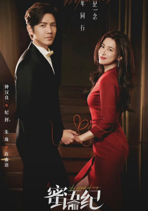 Mật Ngữ Ký giữ lợi thế khi phát sóng sớm hơn.