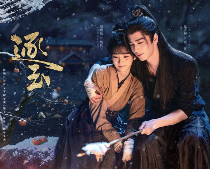 Trục Ngọc dài 40 tập, phát sóng trên Tencent Video và iQIYI, thuộc thể loại cổ trang - quyền mưu - tình cảm với mô-típ cưới trước yêu sau.&nbsp;