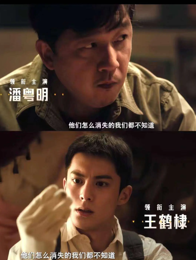 Vương Hạc Đệ vào vai cảnh sát trẻ Nhiễm Phương Húc, trong khi đó Phan Việt Minh tiếp tục chứng minh bản lĩnh với vai cảnh sát kỳ cựu Hà Viễn Hàng.&nbsp;