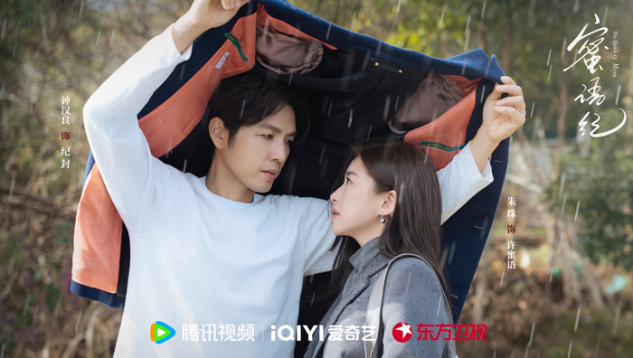 Một bộ phân khán giả cho rằng phim theo mô-típ tổng tài cứu rỗi quen thuộc và hàng loạt tình huống thiếu logic trong kịch bản.