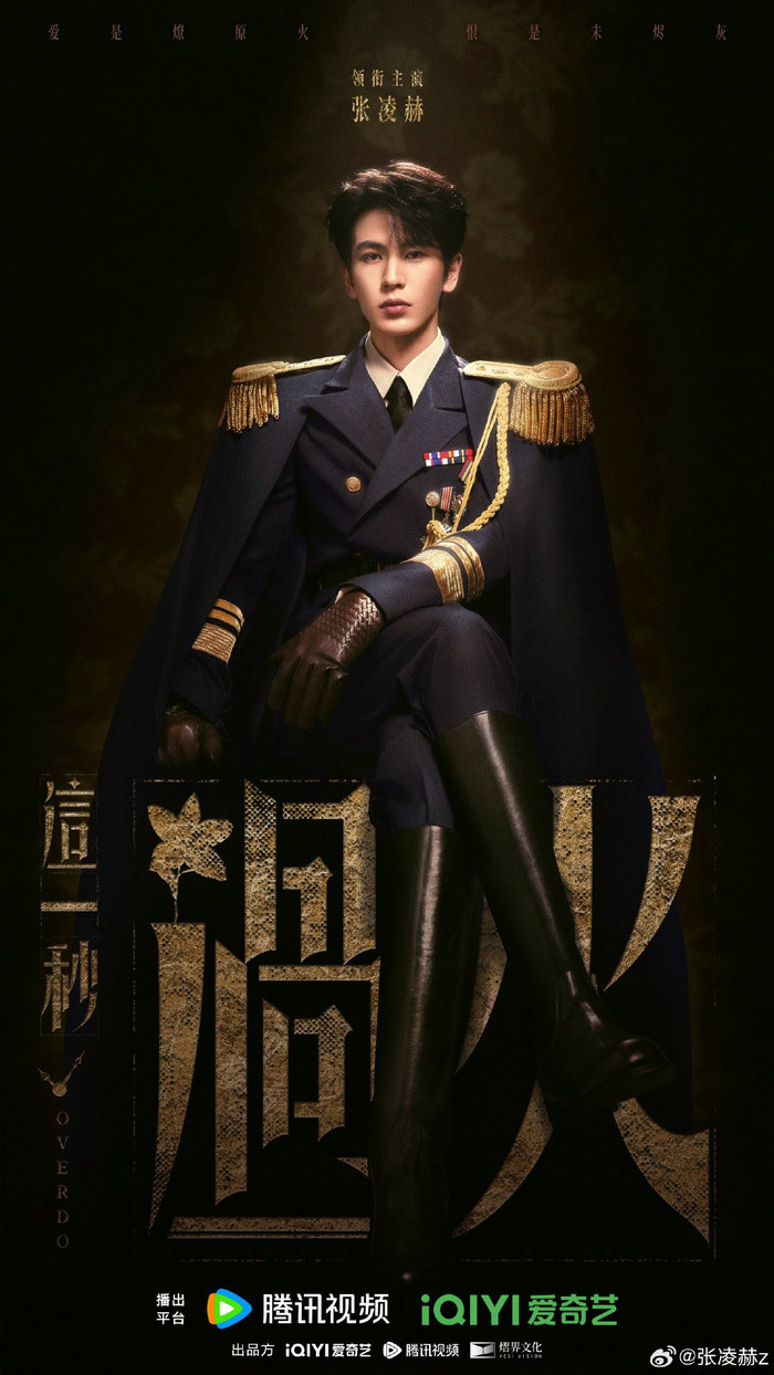 Trương Lăng Hách với tạo hình trong dự án mới Phút Giây Ấy Vượt Quá Giới Hạn. - Ảnh: Weibo