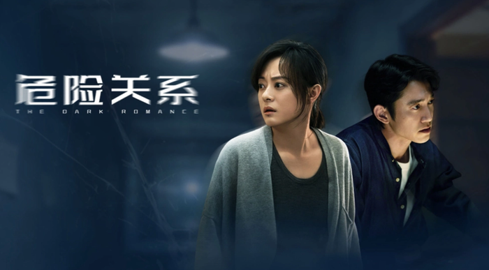 Phim với sự góp mặt của Tôn Lệ (Sun Li) và Ngô Khảng Nhân (Chris Wu/Wu Kang-ren) đã tạo nên sự đấu trí căng thẳng và những bí mật ẩn giấu tạo nên sức hút khó cưỡng cho siêu phẩm tâm lý gay cấn này. - Ảnh: Sohu