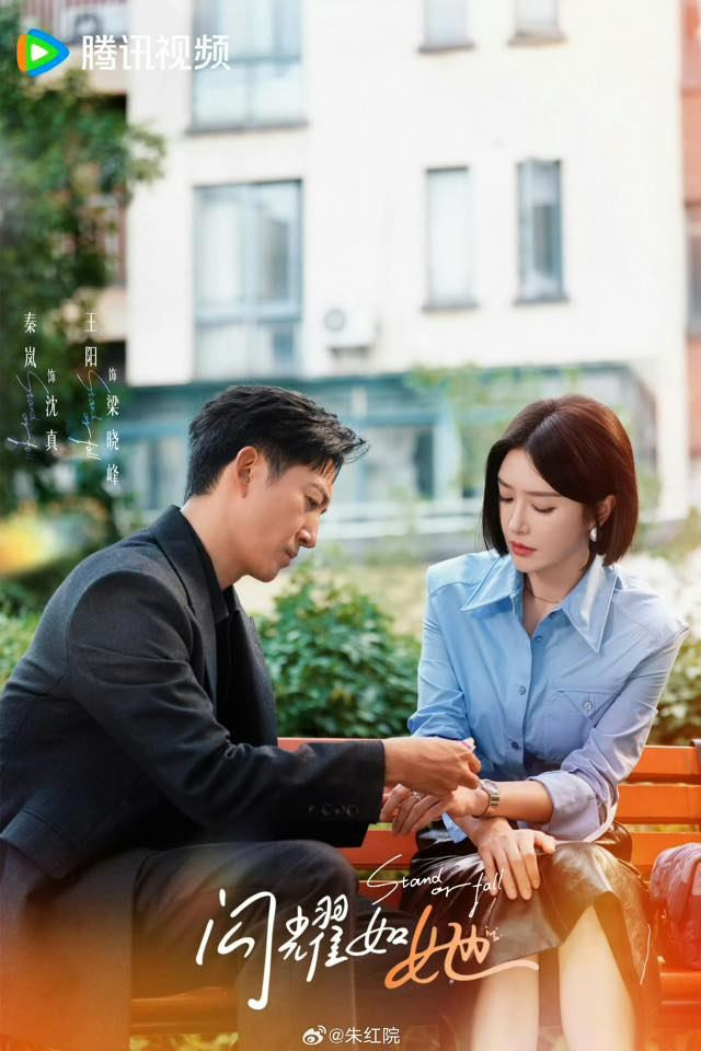 Có nội dung tương đồng với Cô Ấy Chẳng Qua Không Muốn Thua, bộ phim tiếp tục đào sâu vào hành trình khẳng định bản thân của phụ nữ trong xã hội hiện đại. Không chỉ xoay quanh tình yêu, tác phẩm còn nhấn mạnh vào giá trị cá nhân, sự độc lập và khả năng đứng lên sau thất bại. Chính sự gần gũi và chân thực khiến câu chuyện dễ chạm đến người xem, đặc biệt là những ai đang trải qua giai đoạn chuyển mình trong cuộc sống.