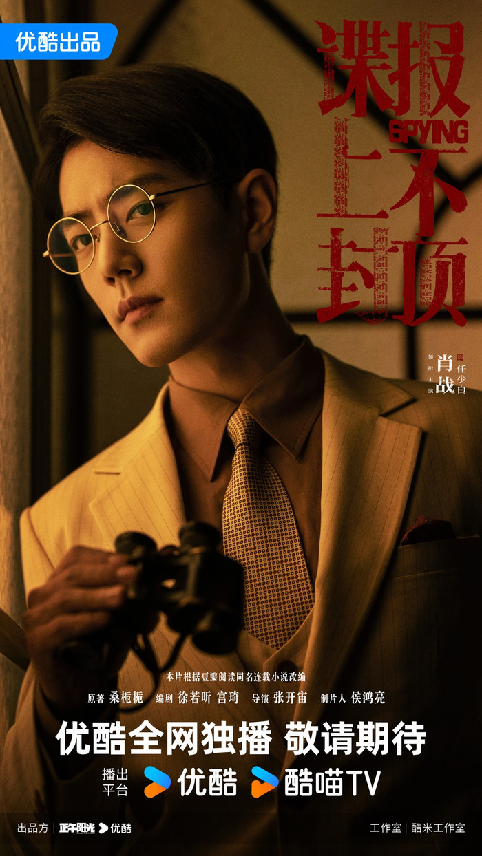 Điệp Báo Thượng Bất Phong Đỉnh chốt lịch lên sóng vào tháng 6/2026.