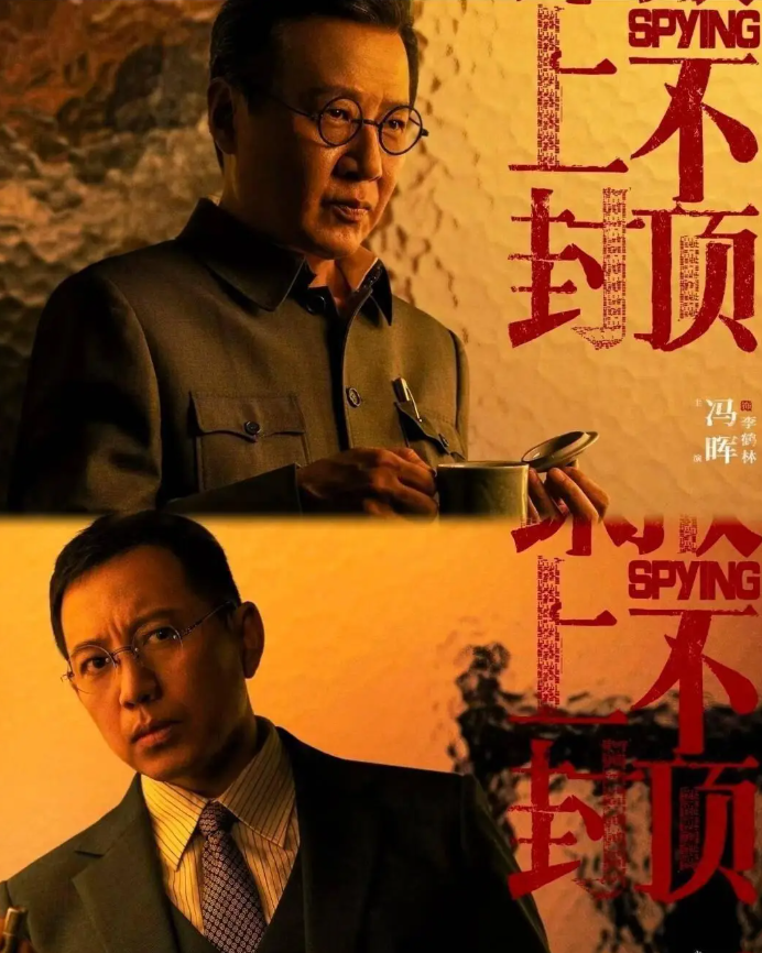 Phim còn quy tụ dàn diễn viên thực lực như Phùng Huy, Cốc Trí Hâm…