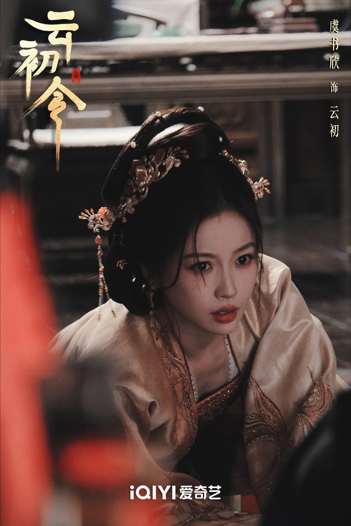 Về nội dung, Vân Sơ Lệnh xoay quanh hành trình trọng sinh của nữ chính Vân Sơ (Ngu Thư Hân).