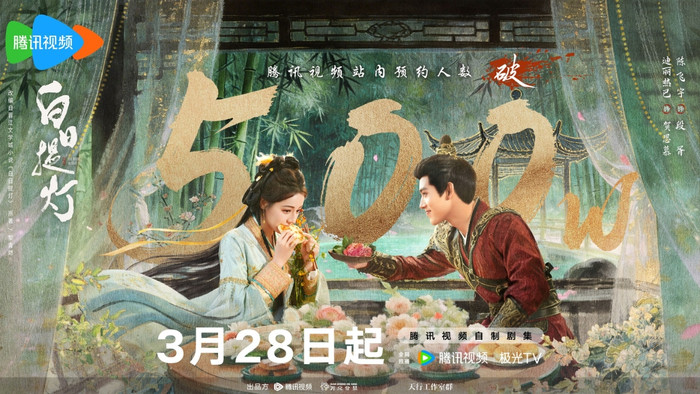 10 phim cổ trang Trung Quốc mới nhất 2026 Ảnh 1