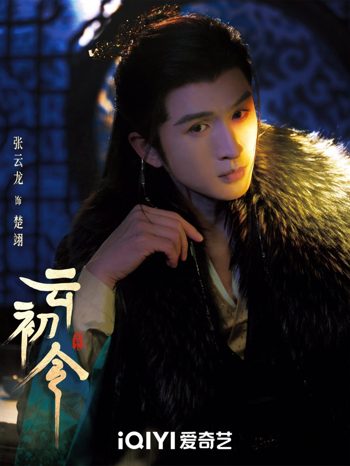 Tạo hình được khen ngợi của Trương Vân Long trong vai Sở Dực. - Ảnh: iQIYI