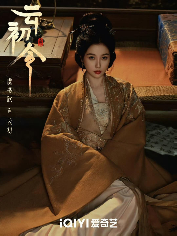 Tạo hình sang trọng, quyền lực của nhân vật Vân Sơ nhận được 'cơn mưa' lời khen từ khán giả. - Ảnh: iQIYI