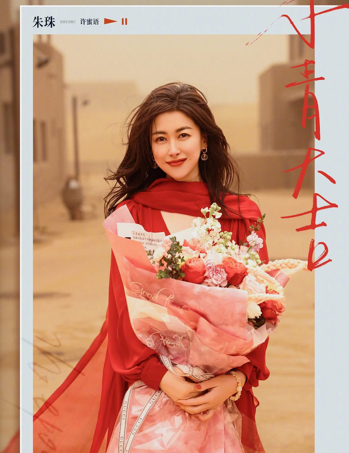 Bộ phim Mật Ngữ Ký.