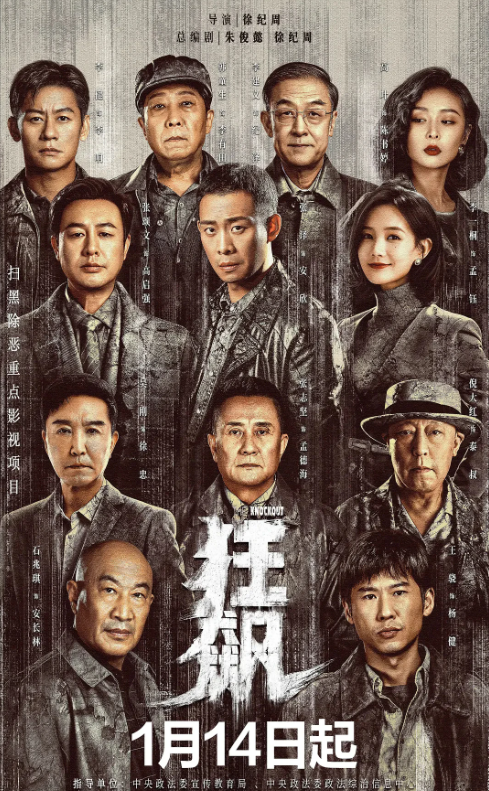 5 phim Trung Quốc có lượt xem cao trong 5 năm qua Ảnh 1