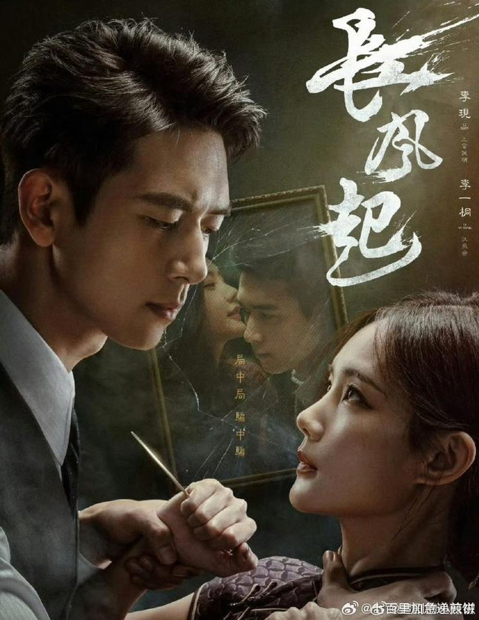 Phim khai thác đề tài báo thù kết hợp yếu tố giang hồ. Nhân vật chính Thượng Quan Thành Minh mang mối thù gia tộc, âm thầm đổi thân phận để chờ ngày phản công. Đồng hành cùng anh là Giang Phi Yến - cô gái mang khát vọng thay đổi số phận. Cả hai cùng bước vào hành trình vạch trần những âm mưu đen tối, tạo nên tuyến truyện kịch tính.