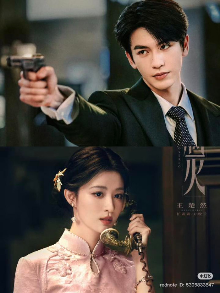 Dự án chuyển thể từ tiểu thuyết của Phỉ Ngã Tư Tồn lấy bối cảnh Thượng Hải thời dân quốc. Phim xoay quanh chuyện tình nhiều bi kịch giữa Mộ Dung Thanh Dịch và Nhậm Tố Tố - hai con người bị số phận đẩy vào vòng xoáy hiểu lầm, chia ly rồi tái ngộ trong hoàn cảnh trớ trêu. Mô-típ ngược luyến tàn tâm quen thuộc nhưng vẫn được kỳ vọng tạo sức hút nhờ kịch bản cảm xúc và dàn diễn viên trẻ.