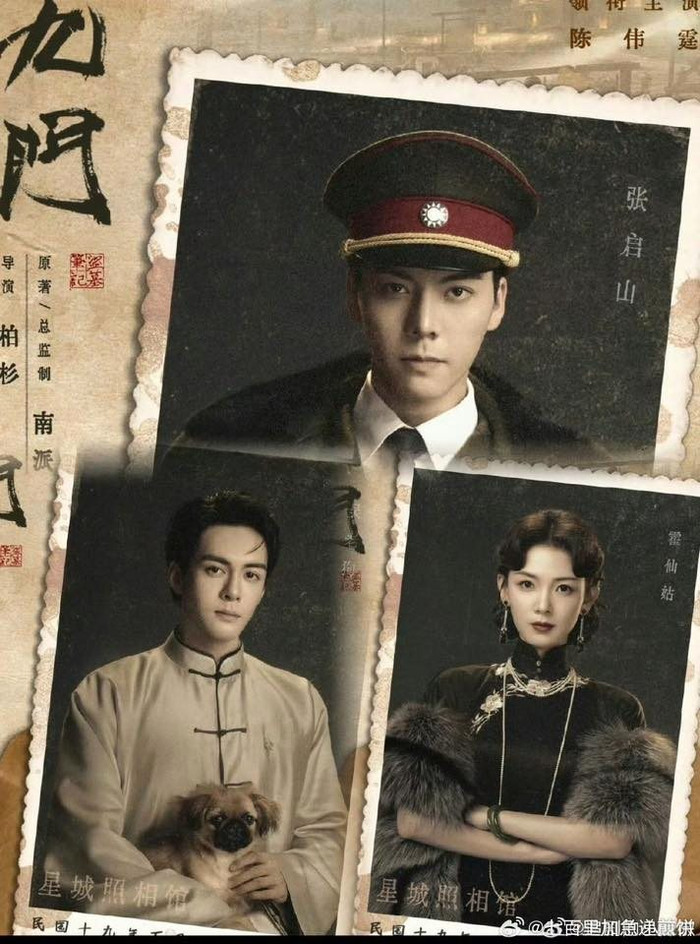 Là phần tiếp nối thành công của Lão Cửu Môn, dự án này nhanh chóng trở thành tâm điểm chú ý. Phim lấy bối cảnh năm 1935, xoay quanh những bí ẩn liên quan đến một đội quân mất tích và cổ mộ chứa dị bảo có khả năng thay đổi sinh tử. Với yếu tố khảo cổ - huyền bí, tác phẩm hứa hẹn hấp dẫn người xem yêu thích dòng phim phiêu lưu.