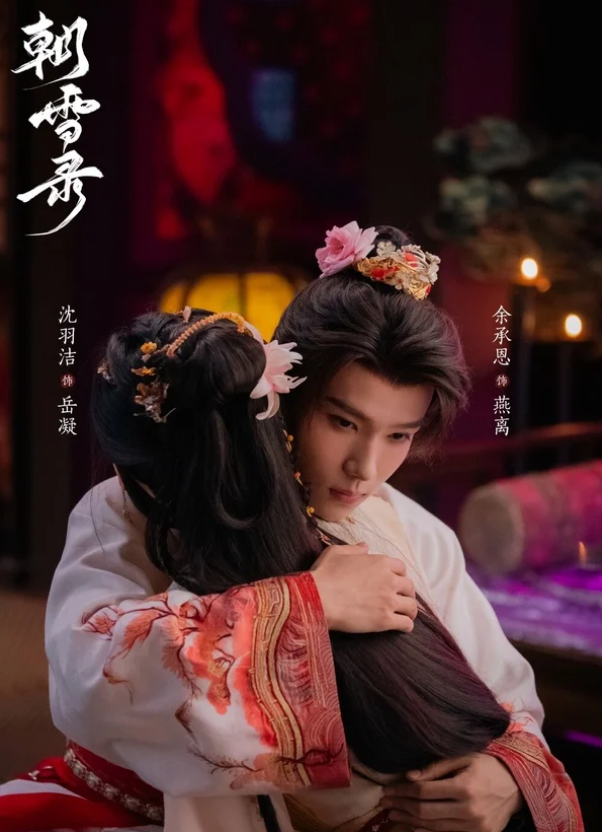 Top 10 cặp đôi phụ được yêu thích nhất màn ảnh Hoa ngữ Ảnh 7