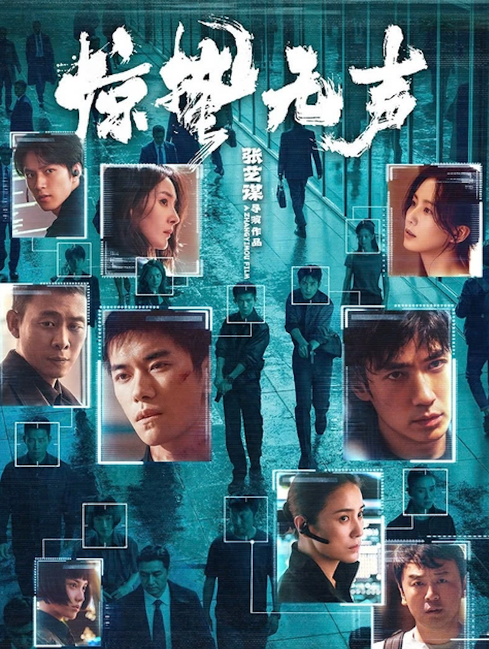 Bộ phim Pegasus 3 (Phi Trì Nhân Sinh 3) là phim dẫn đầu doanh thu phòng vé toàn cầu.