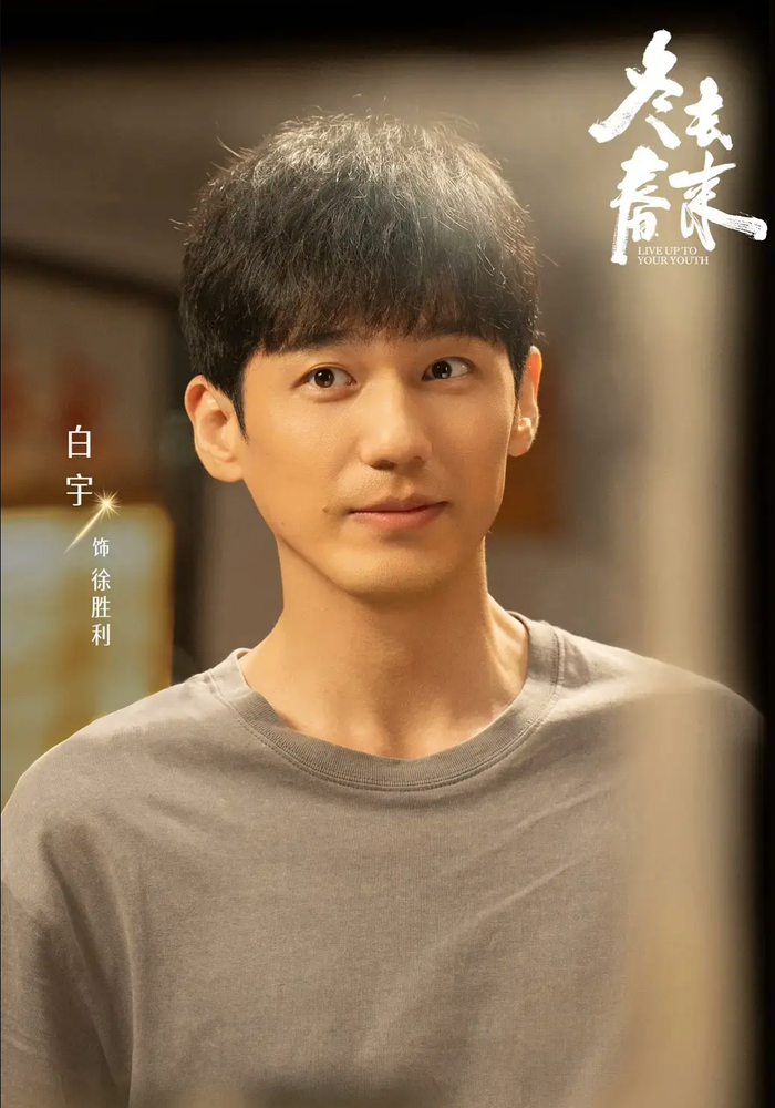 Bạch Vũ với tạo hình tươi sáng được đánh giá cao diễn xuất trong Đông Qua Xuân Đến cùng Chương Nhược Nam. - Ảnh: NSX