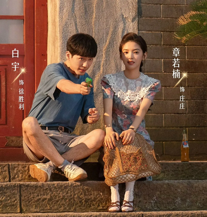 Với kịch bản chắc tay và bối cảnh chân thực, dự án xuất sắc cán mốc rating 1.93% trên đài CCTV. - Ảnh: iQIYI