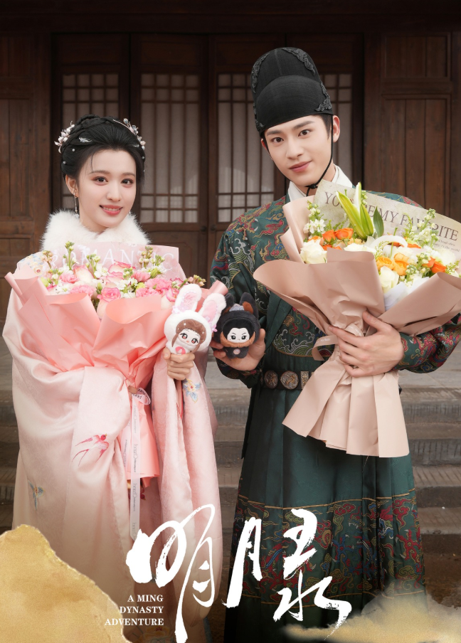 Minh Nguyệt Lục đang được đánh giá là một trong những dự án cổ trang đáng chú ý trong thời gian tới.