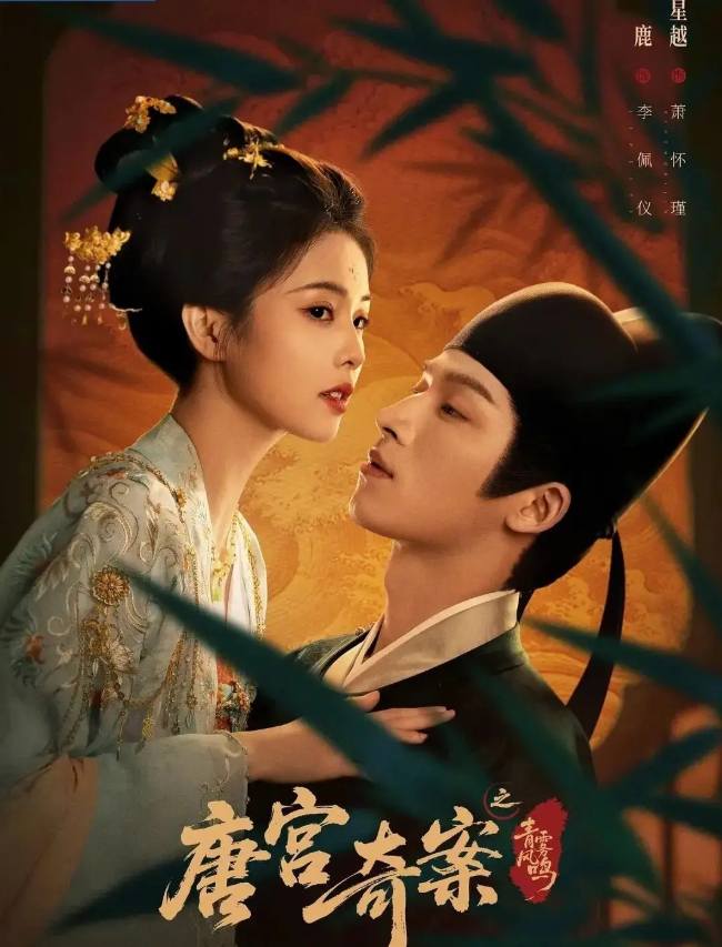 Loạt phim Trung Quốc ăn khách nhất quý I/2026 Ảnh 3