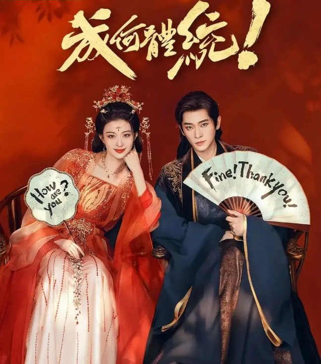 Loạt phim Trung Quốc ăn khách nhất quý I/2026 Ảnh 5