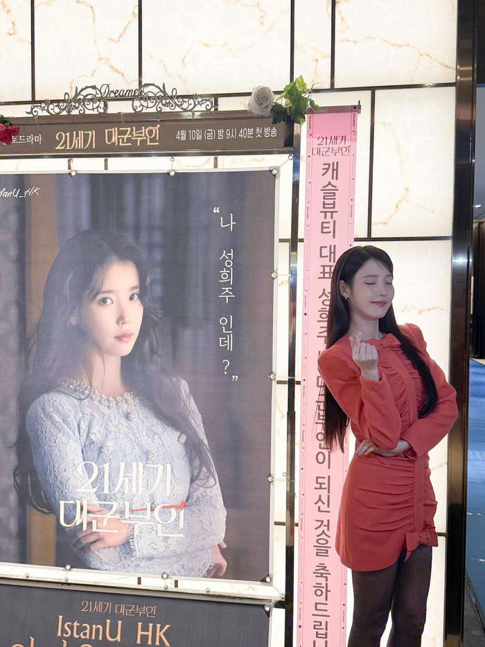 Vóc dáng nổi bật của IU Ảnh 1