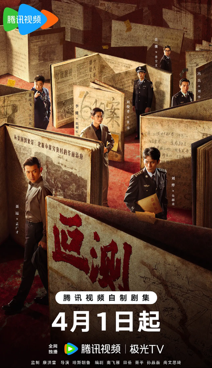 Lưu Diệp và Nhiếp Viễn đối đầu kịch tính trong cuộc chiến tâm lý giữa những mốc thời gian đan xen. - Ảnh: Tencent