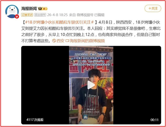 Chàng trai 18 tuổi bán bánh 'gây sốt' vì nhan sắc giống Cha Eun Woo, 'đổi đời' chỉ sau 1 đêm Ảnh 1