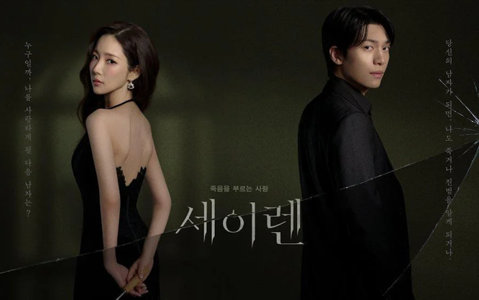 Phim kết hợp yếu tố kinh dị và lãng mạn trong một câu chuyện bí ẩn xoay quanh nhân vật do Park Min-young thể hiện. Khi những người đàn ông liên quan đến cô liên tiếp gặp cái chết bí ẩn, một điều tra viên bắt đầu lần theo dấu vết để tìm ra sự thật.