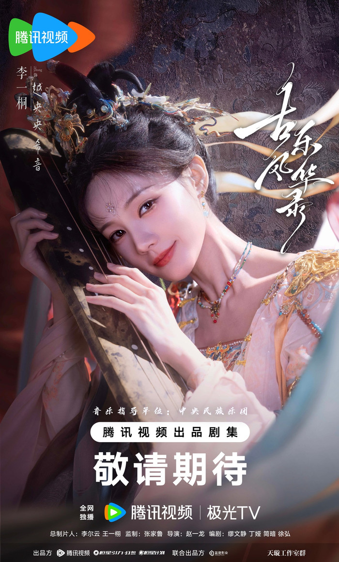 Loạt phim Trung Quốc sắp lên sóng vào tháng 5/2026 Ảnh 5