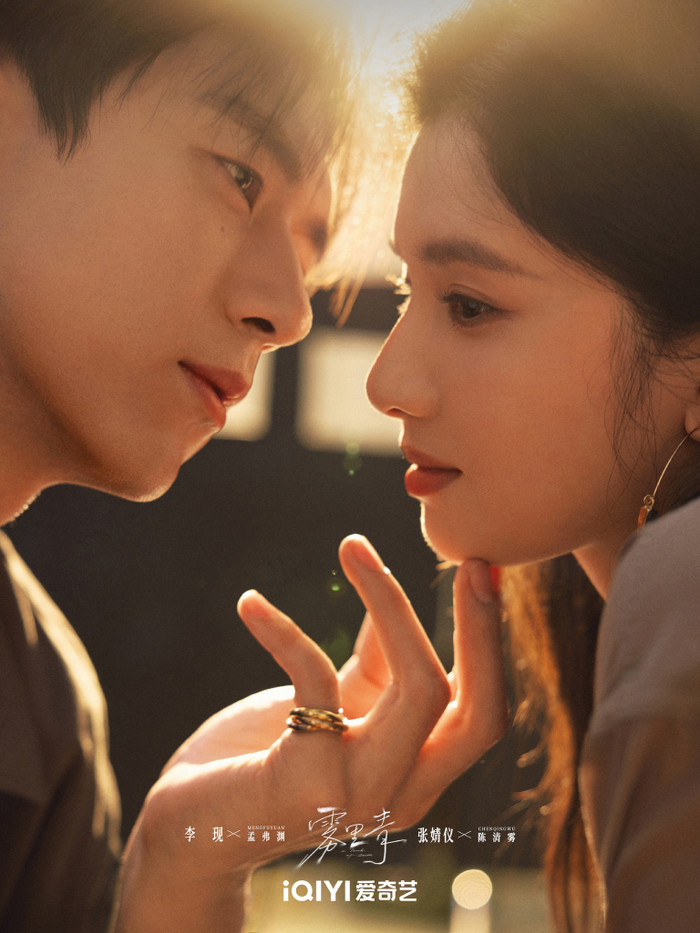 Vụ Lý Thanh do Lý Hiện và Trương Tịnh Nghi đóng chính được kỳ vọng sẽ trở thành một trong những dự án ngôn tình hiện đại gây sốt màn ảnh nhỏ thời gian tới.
