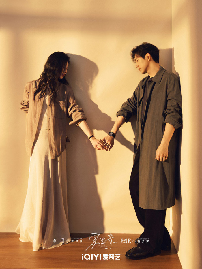 Bộ phim đô thị tình cảm Vụ Lý Thanh do Lý Hiện và Trương Tịnh Nghi đóng chính.