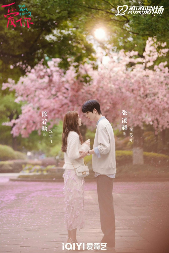 Trương Lăng Hách và Từ Nhược Hàm mang đến chuyện tình mang màu sắc chữa lành trong tác phẩm chuyển thể từ tiểu thuyết của Sênh Ly. Bộ phim xoay quanh mối quan hệ giữa bác sĩ Đông y Hà Tô Diệp và nữ quản lý khách sạn Thẩm Tích Phàm. Không đi theo mô-típ kịch tính quen thuộc, phim ghi điểm nhờ nhịp kể nhẹ nhàng, cảm xúc trưởng thành cùng thông điệp về sự đồng hành trong tình yêu.&nbsp;