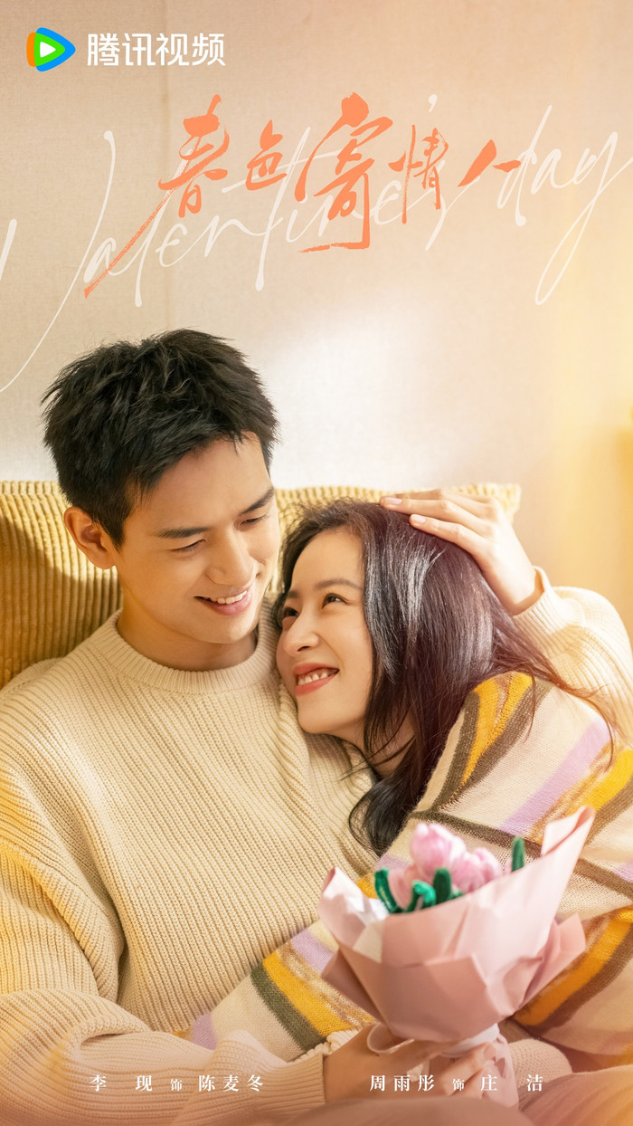 Không đi theo mô-típ ngôn tình hào nhoáng, bộ phim chọn bối cảnh thị trấn nhỏ và những con người nhiều tổn thương để kể câu chuyện tình yêu trưởng thành. Trần Mạch Đông là thợ trang điểm tử thi sống khép kín, còn Trang Khiết luôn mang năng lượng tích cực dù bị khuyết tật chân. Từ những cuộc gặp gỡ giản dị, họ dần chữa lành cho nhau. Phim được đánh giá cao nhờ cách khai thác cảm xúc tinh tế, hình ảnh thơ mộng và nhịp phim nhẹ nhàng nhưng giàu chiều sâu.