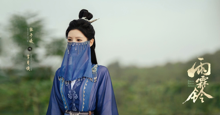 Trương Dư Hi cũng xuất hiện trong dàn cast với vai diễn bí ẩn chưa được hé lộ nhiều thông tin.
