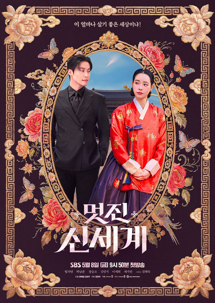 Yếu tố khiến My Royal Nemesis tạo khác biệt nằm ở phần bí ẩn liên quan đến tiền kiếp của các nhân vật.&nbsp;