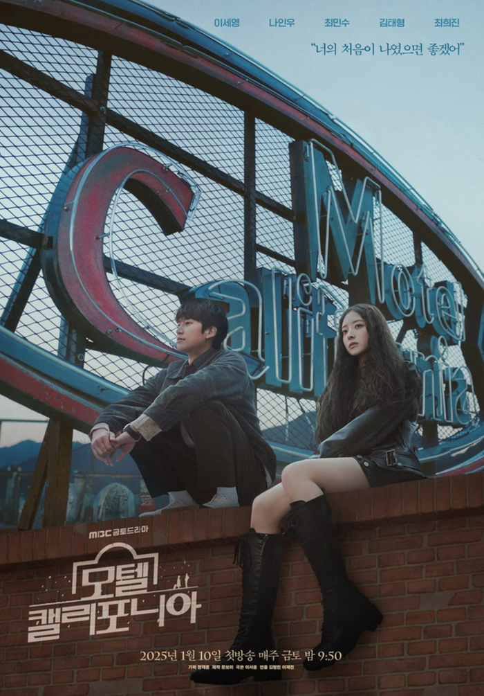Tạo hình của Lee Se Young và Na In Woo trong Motel California. Ảnh: MBC