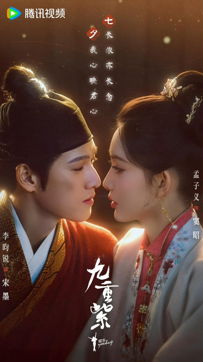 Lấy đề tài trùng sinh, Cửu Trùng Tử kể về Đậu Chiêu - người ở kiếp trước hi sinh mọi thứ vì gia tộc nhưng cuối cùng vẫn bị phản bội. Tống Mặc cũng mang số phận bi kịch khi bị gán danh phản thần sau cái chết của người thân. Cả hai cùng bỏ mạng bởi một mũi tên và Đậu Chiêu bất ngờ được sống lại ở thời niên thiếu. Mang theo ký ức kiếp trước, nàng quyết tâm thay đổi số phận, đồng thời cùng Tống Mặc tạo nên liên minh hôn nhân để vạch trần những âm mưu quyền lực phía sau.