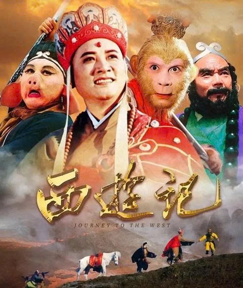 Sau nhiều năm, Tây Du Ký 1986 vẫn là phiên bản được khán giả nhớ đến nhiều nhất nhờ sự chân thành và sức sống bền bỉ.