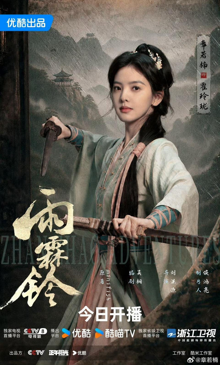 Tạo hình của Chương Nhược Nam trong Vũ Lâm Linh được khán giả khen ngợi. Ảnh: Weibo đoàn làm phim&nbsp;